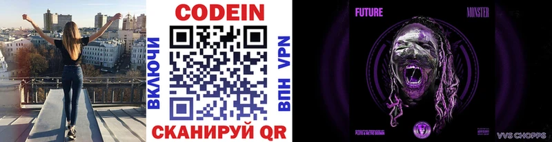 продажа наркотиков  Чапаевск  OMG ССЫЛКА  Кодеин напиток Lean (лин) 
