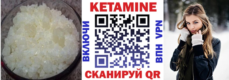 Кетамин ketamine  купить закладку  Чапаевск 