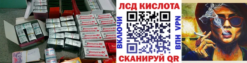 Лсд 25 экстази кислота  Чапаевск 