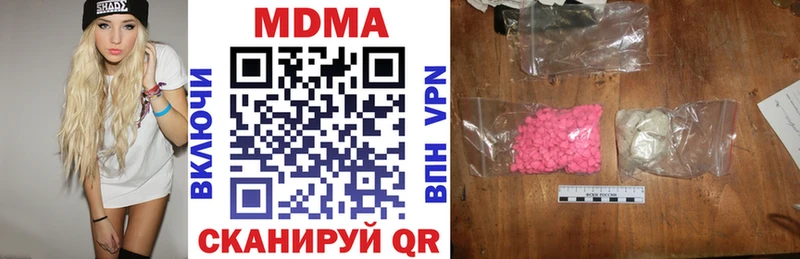 МДМА кристаллы  Чапаевск 