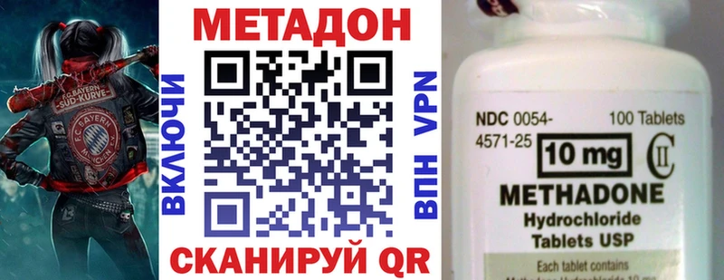 KRAKEN ссылка  Чапаевск  МЕТАДОН methadone 
